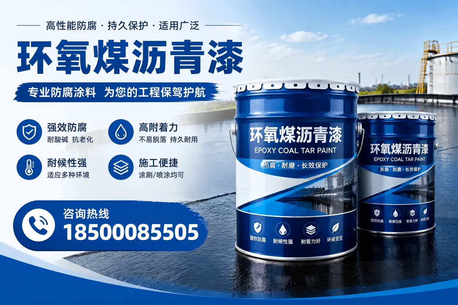 环氧煤沥青漆与其他漆类的比较，乌兰察布用户的选择依据